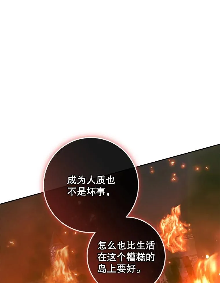 94.自取灭亡97