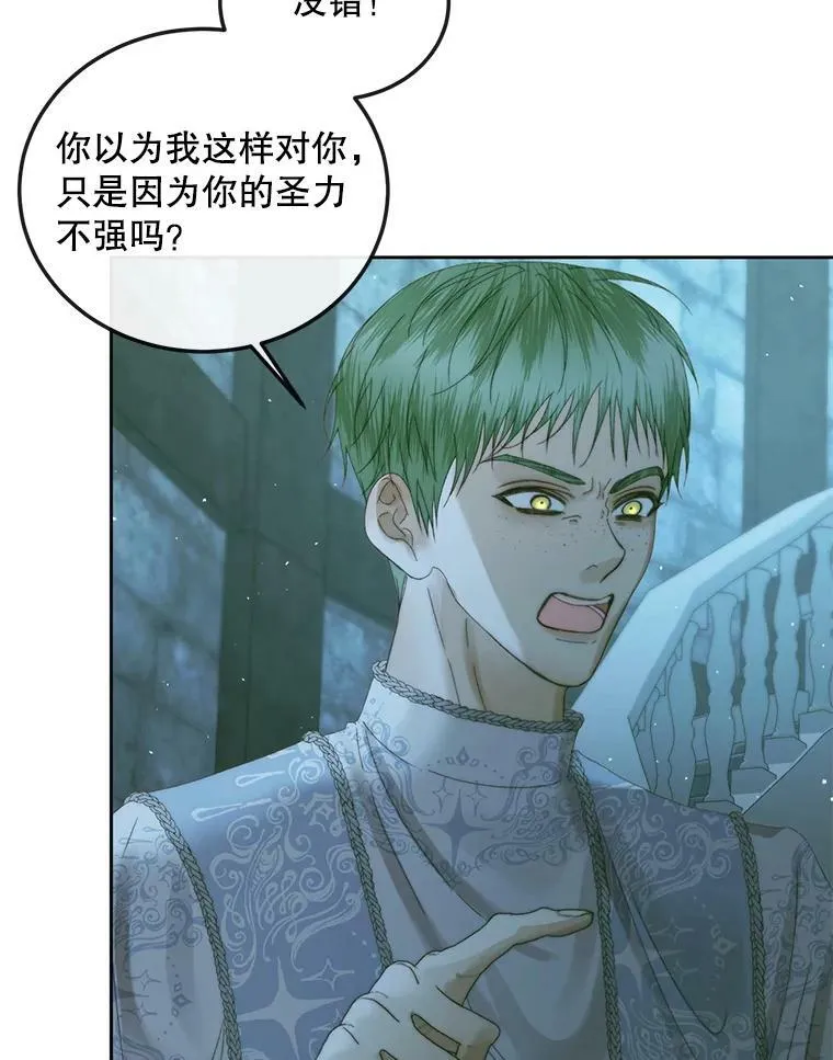 61.争吵73