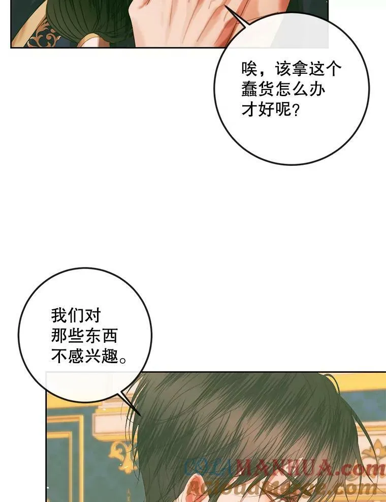 75.惩罚皇帝32
