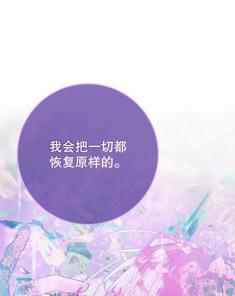 94.自取灭亡110