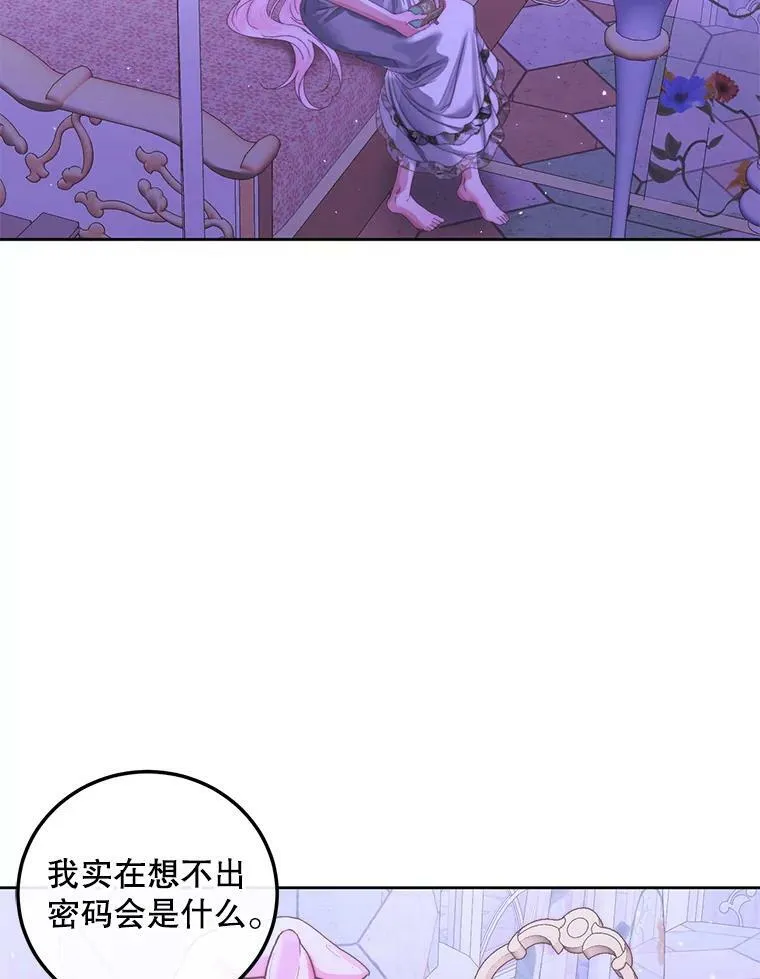 63.神秘的盒子93