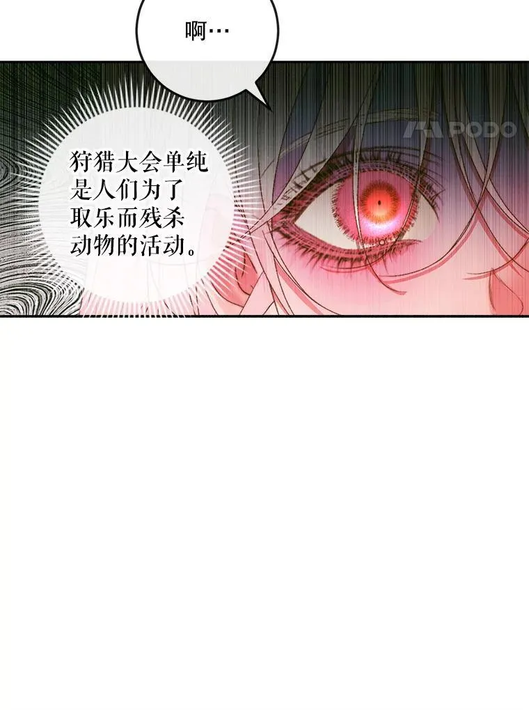 99.狩猎舞会37