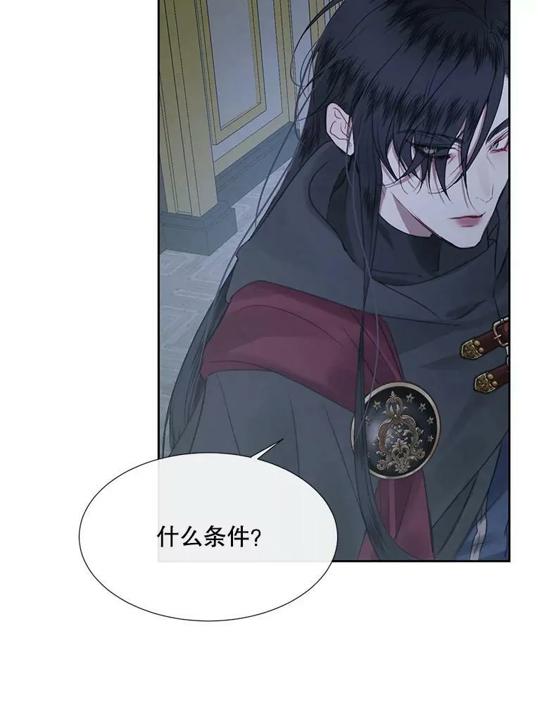 6.你不怕我吗？26