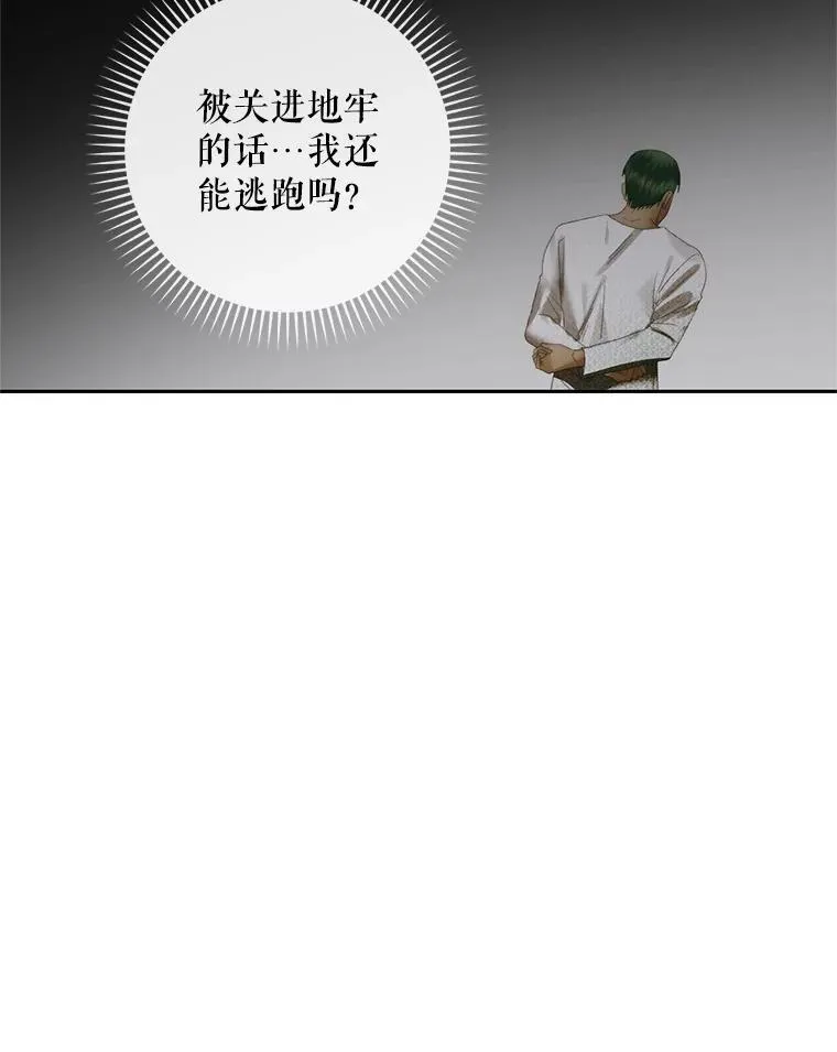 90.留在恶魔城31