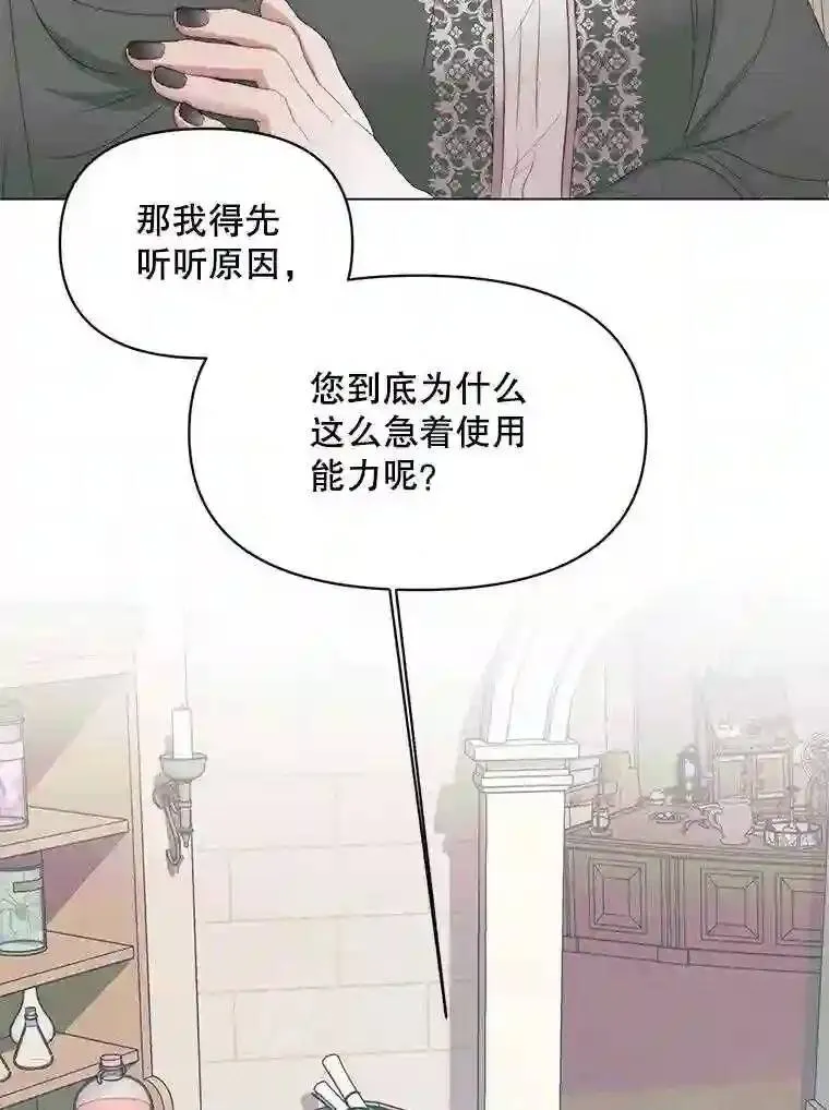 23.命运齿轮36