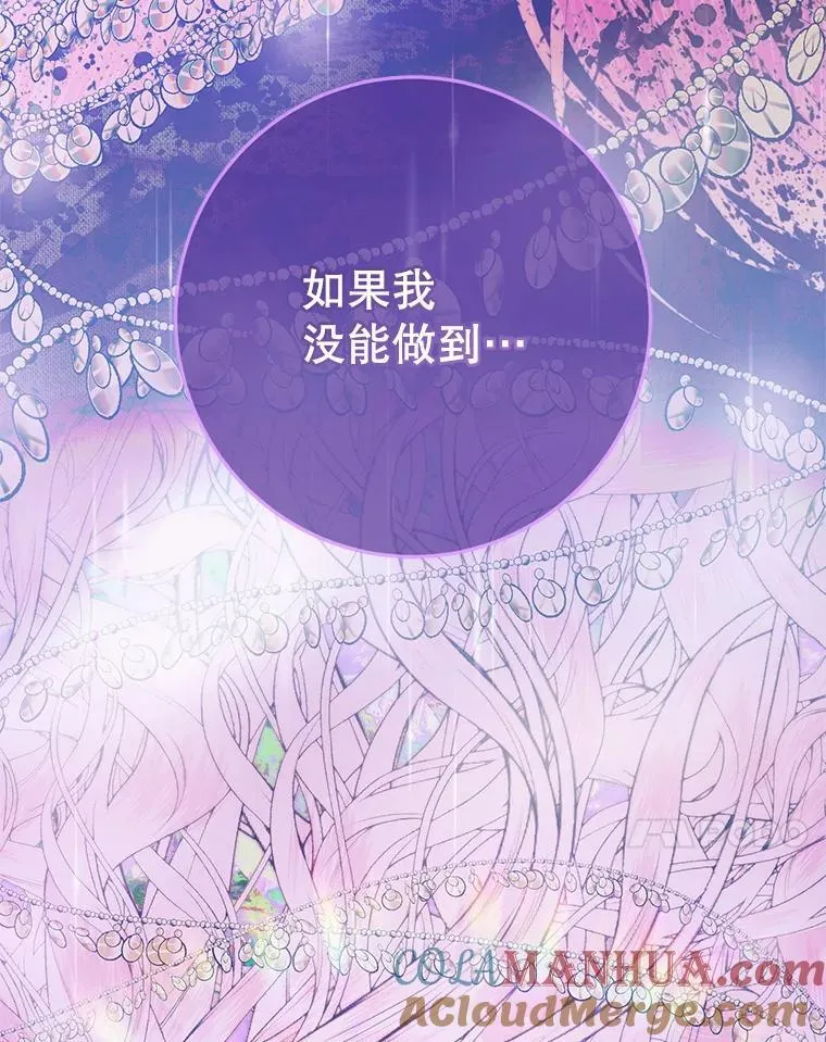 94.自取灭亡112