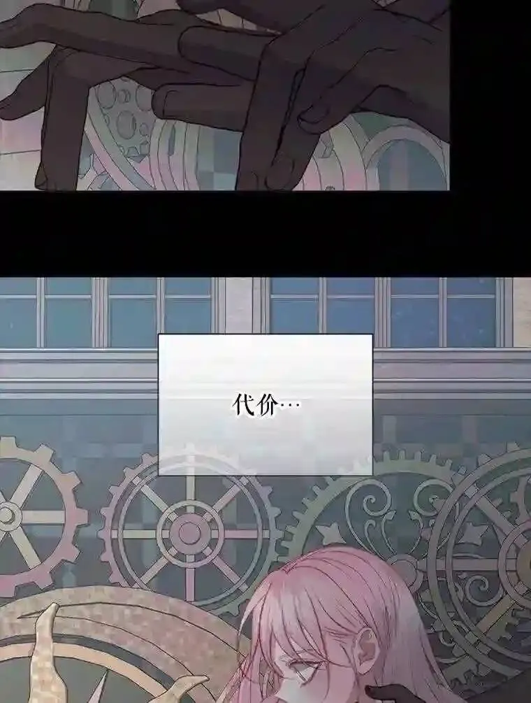 23.命运齿轮73