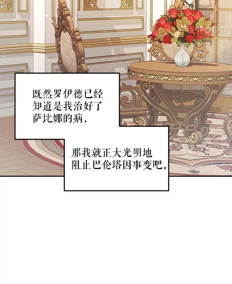 51.爱的信物93