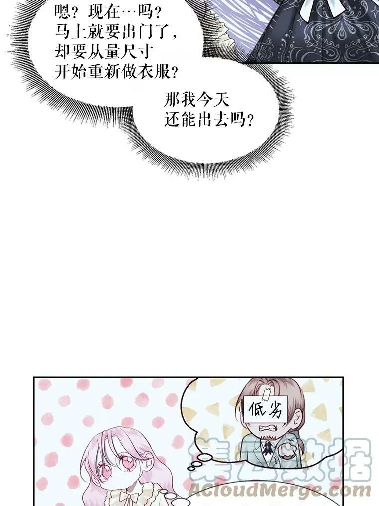 7.出门准备51