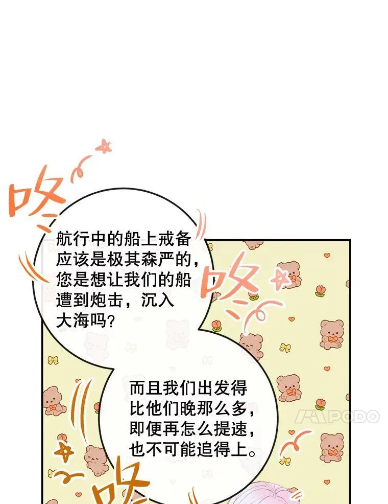 81.夺船9