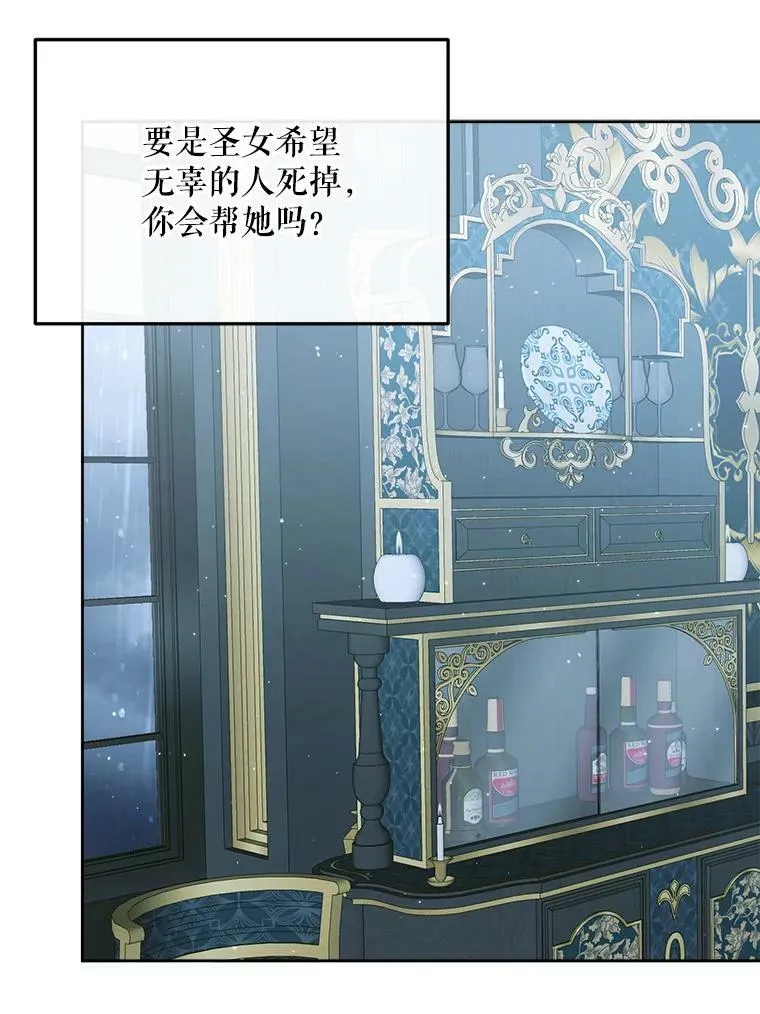 62.浮出水面的真相103