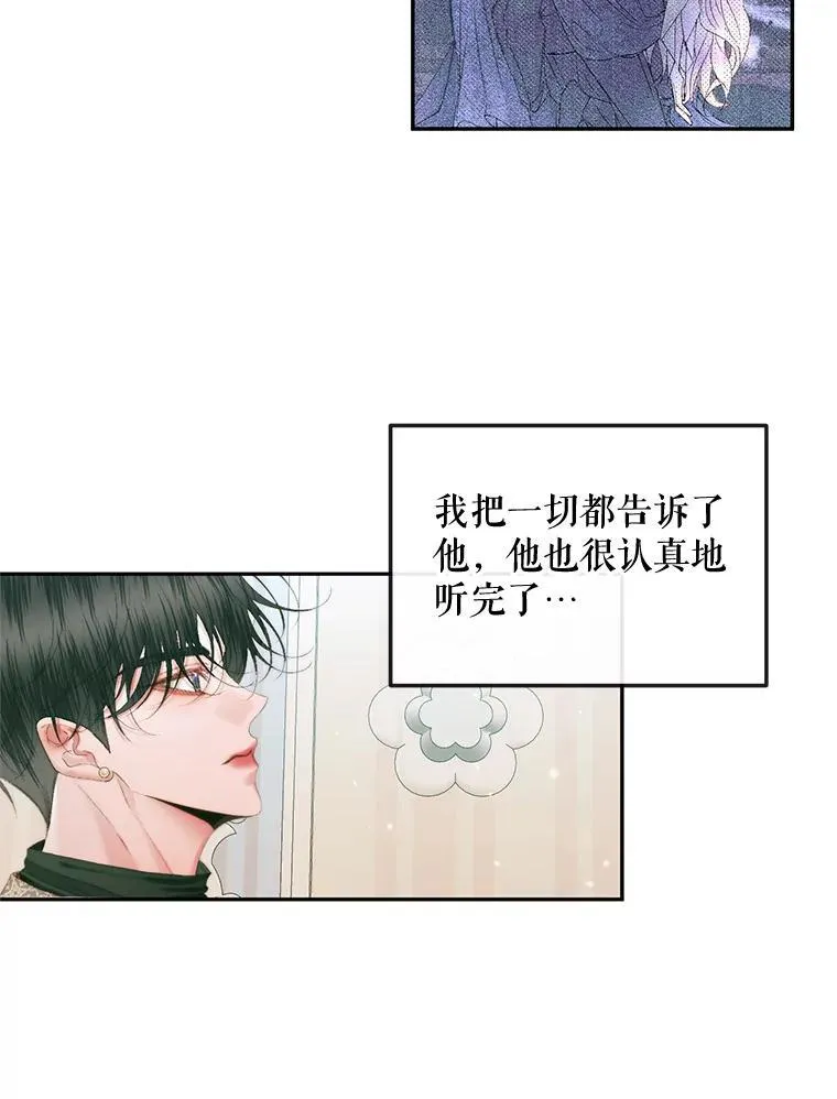 86.坦白（2）11