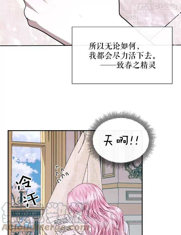 12.神秘来信69