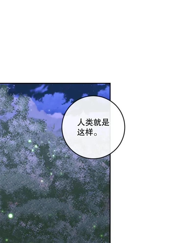 94.自取灭亡78