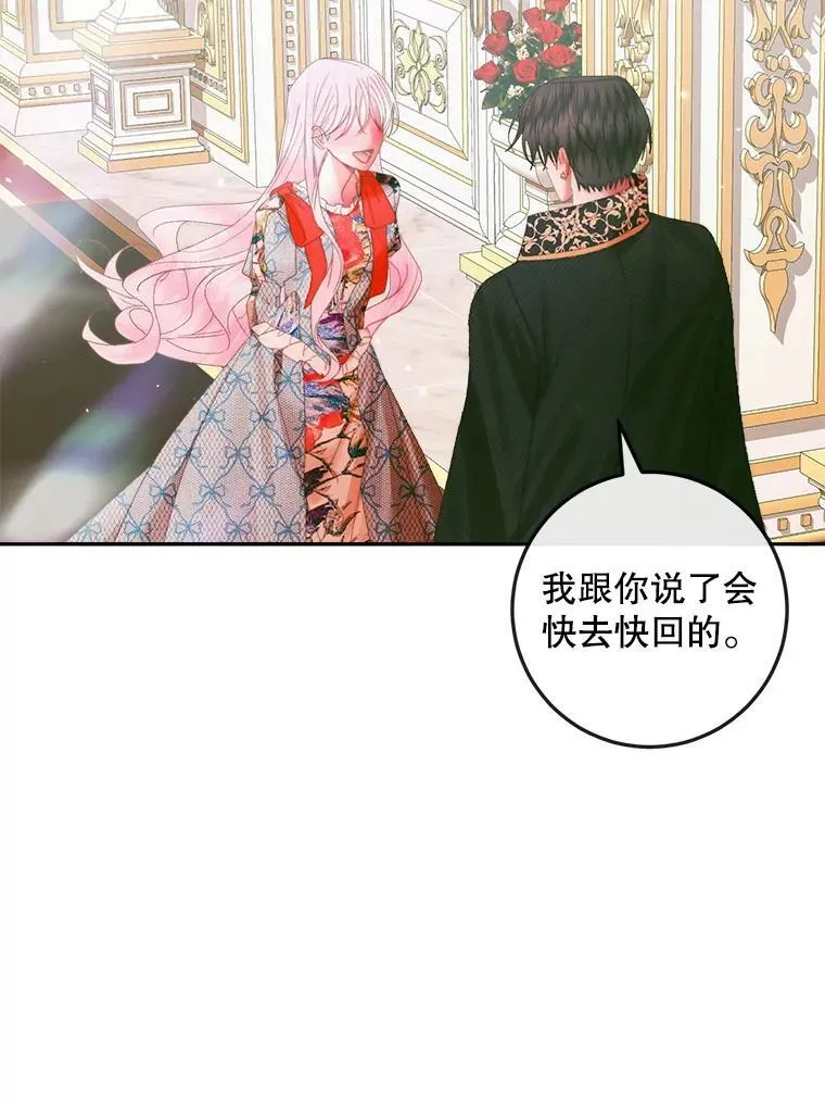 99.狩猎舞会29