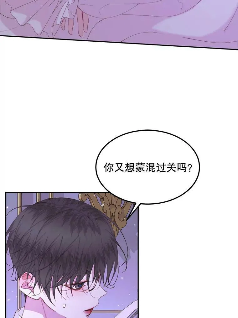 51.爱的信物82
