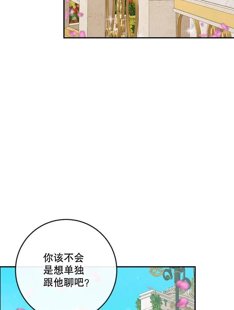 92.天使大人14
