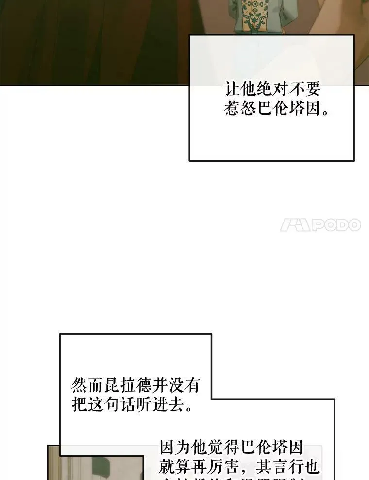 75.惩罚皇帝13