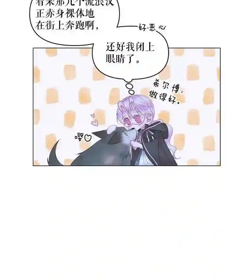 26.陷入危险65