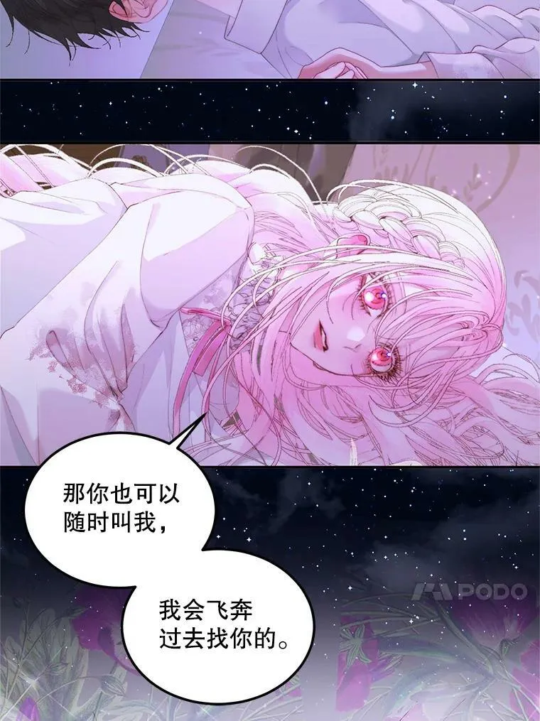 51.爱的信物89