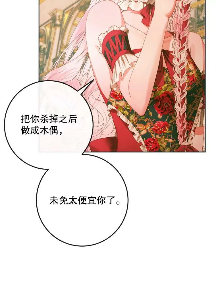 75.惩罚皇帝69