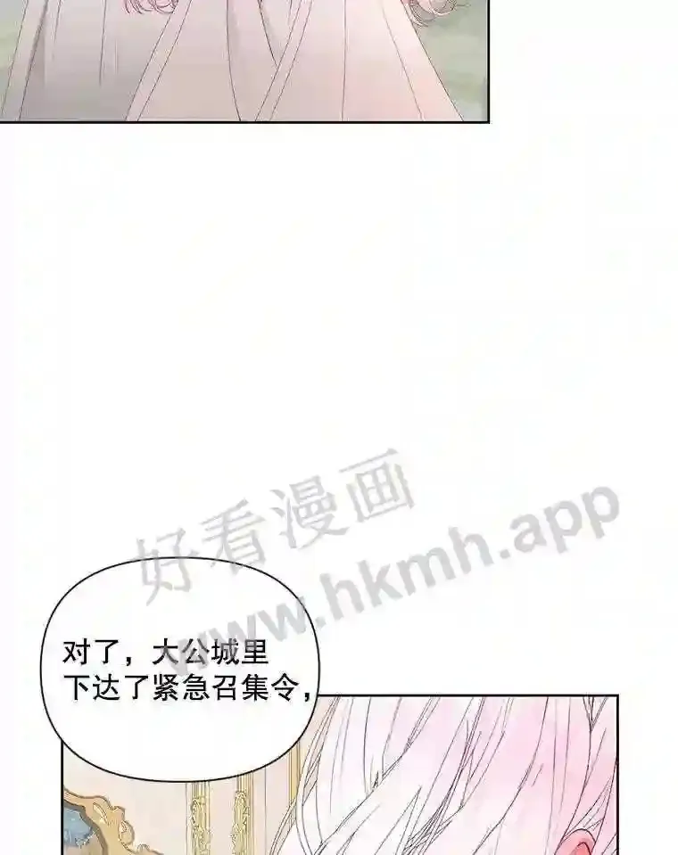 48.偷听会议24