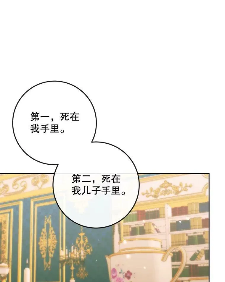 75.惩罚皇帝2