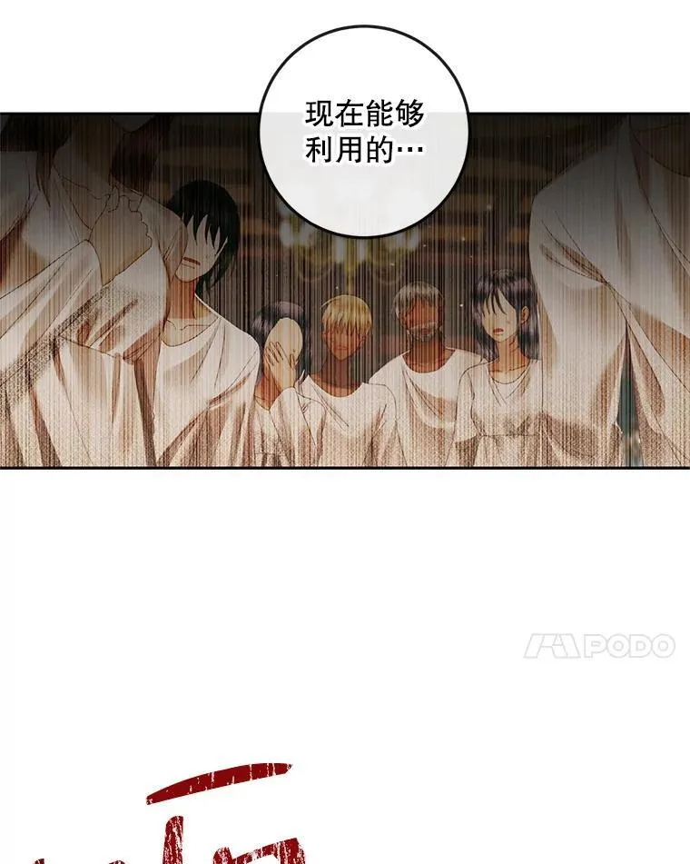 90.留在恶魔城46