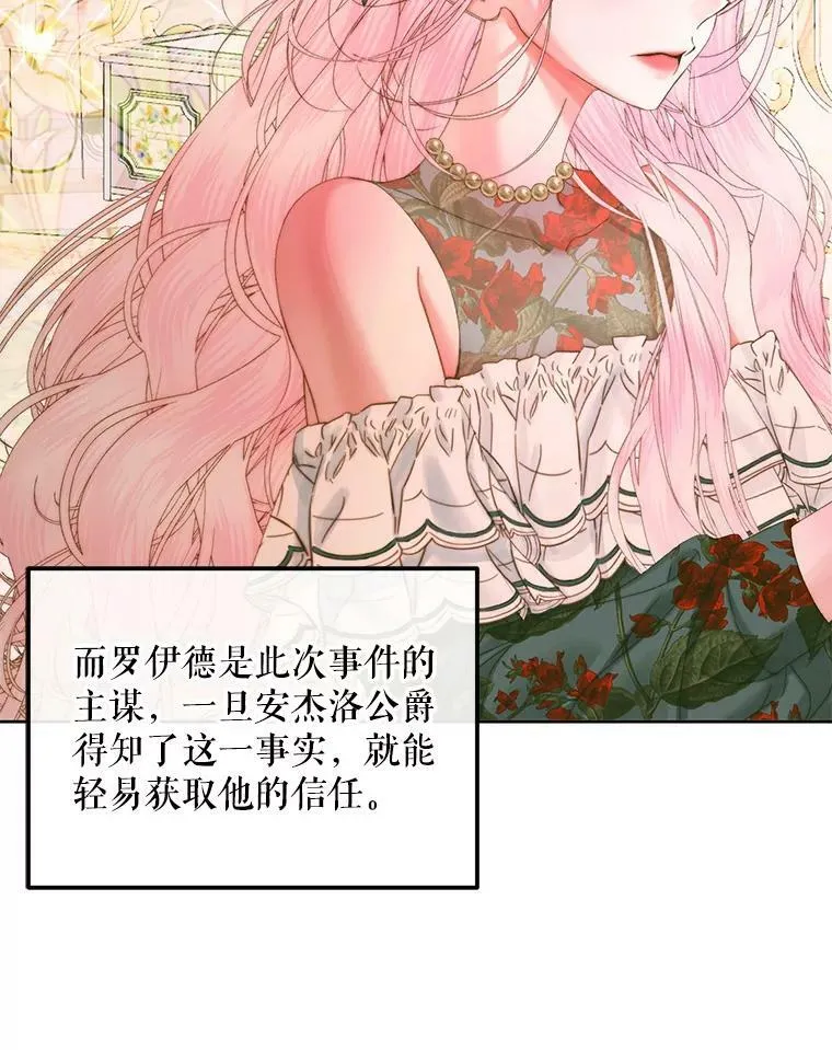 57.夏托伯爵之死75