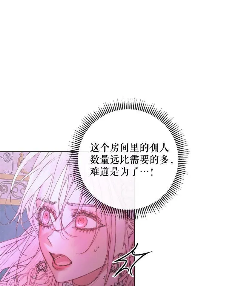 69.夺走恶意6