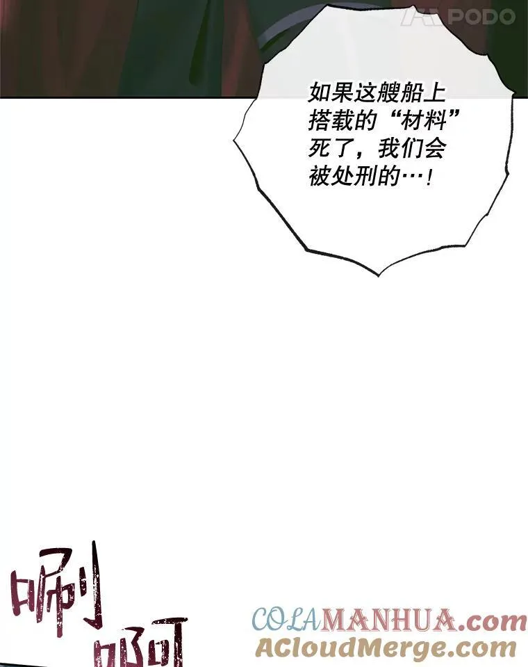 84.夺船（4）20