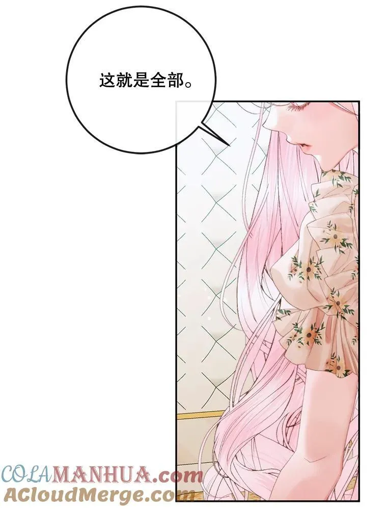 86.坦白（2）12