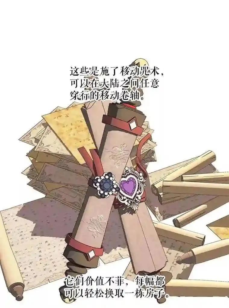 24.神圣帝国27
