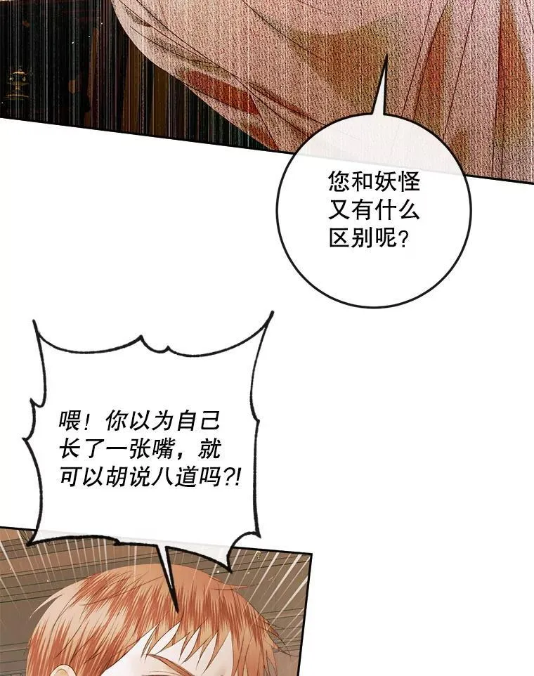 89.挣脱枷锁53