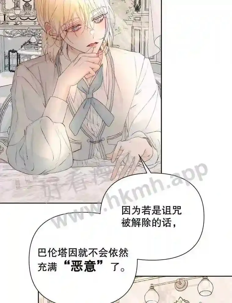 47.恶魔的恶意49