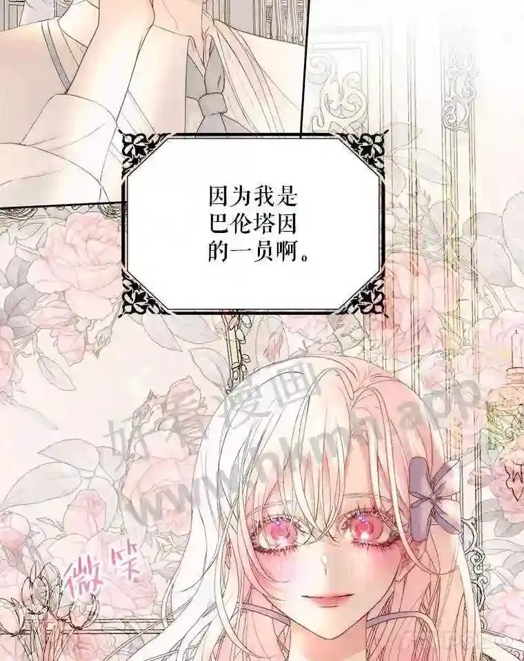 47.恶魔的恶意75
