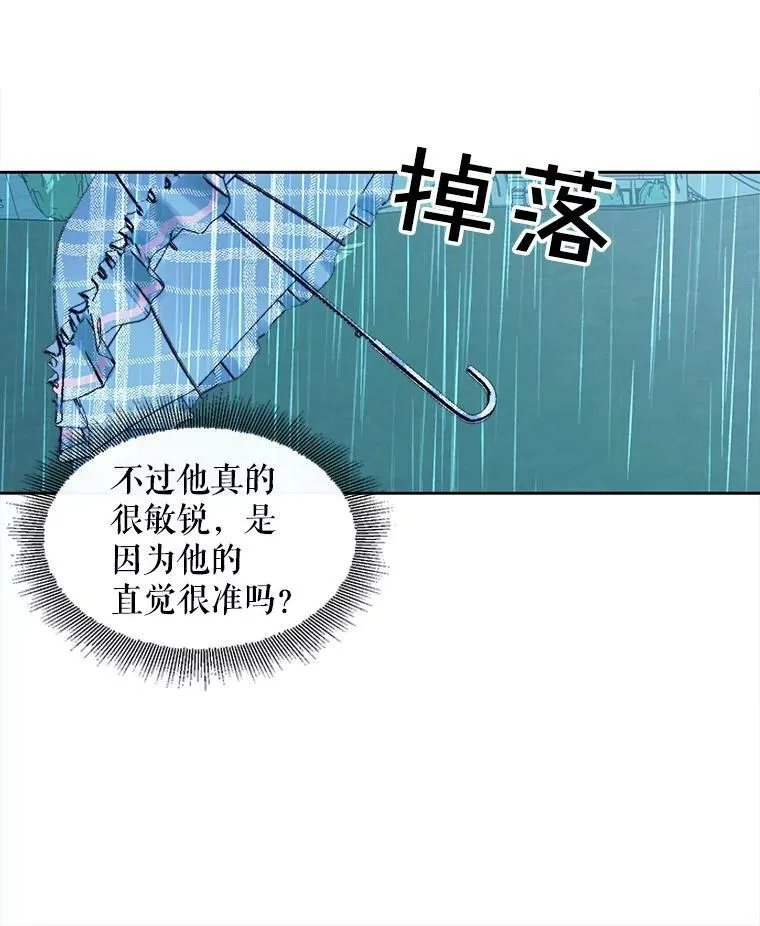 8.怀疑53