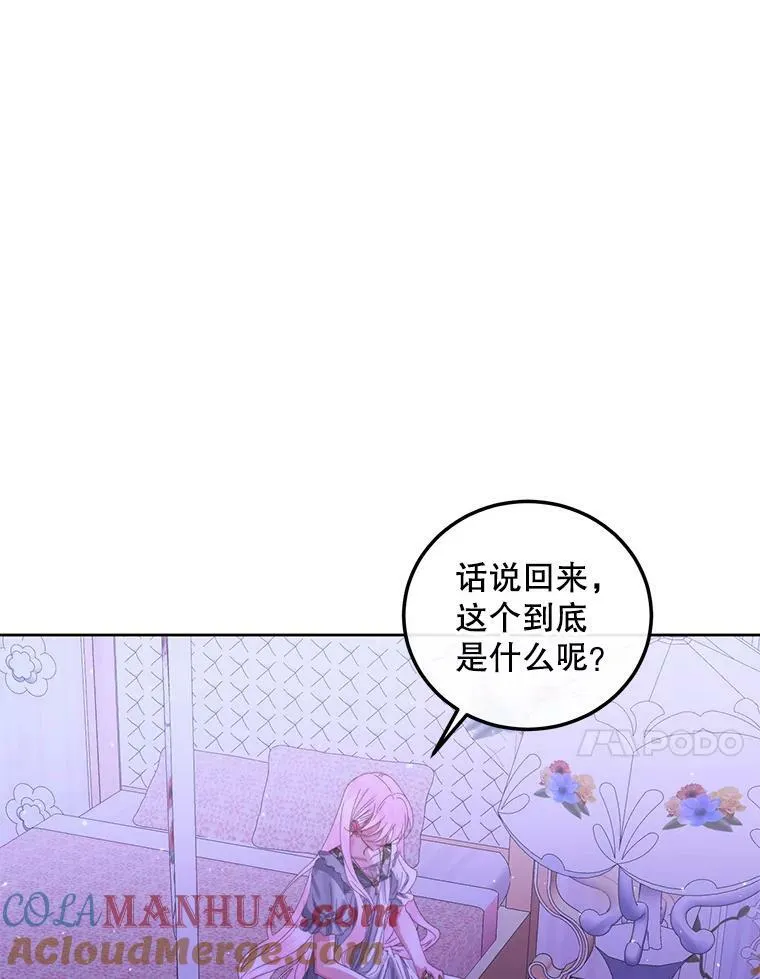 63.神秘的盒子92
