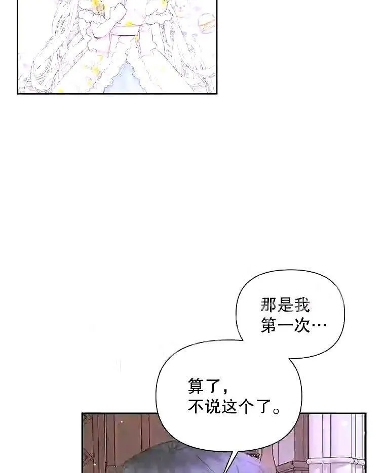 37.未来的夫人18