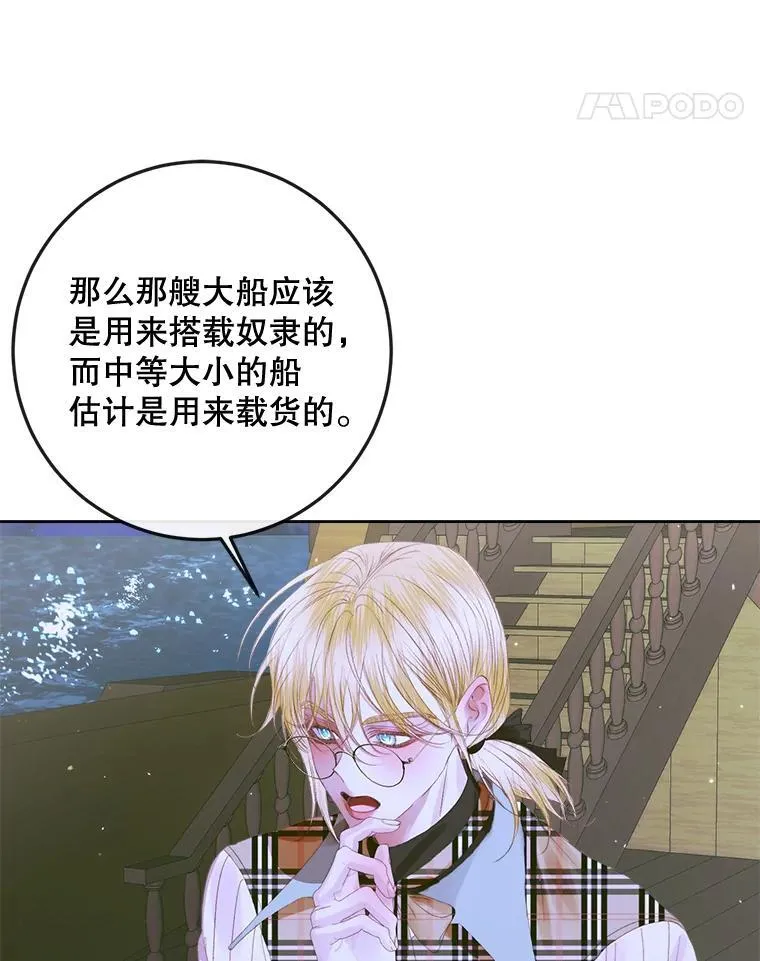 81.夺船85