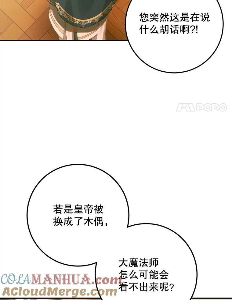 74.禁言誓约40