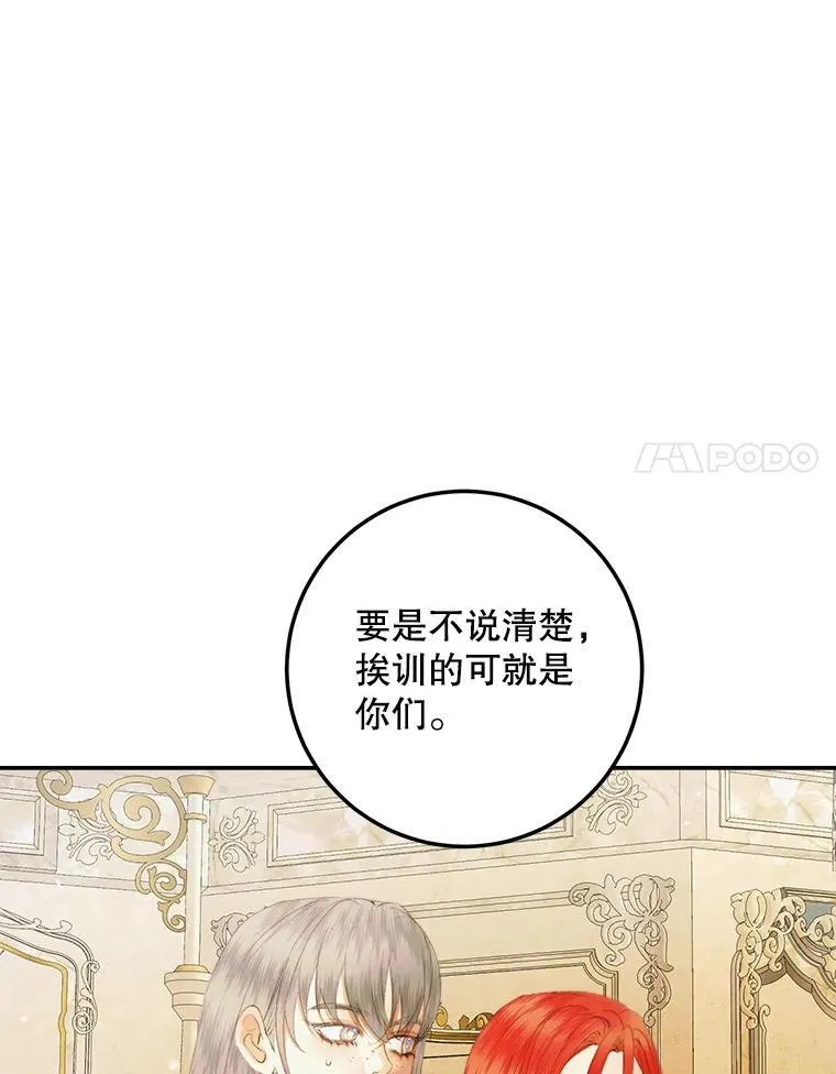 100.宫闱深邃（本季完）85