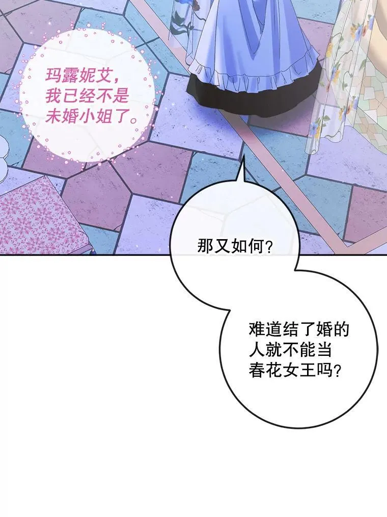 99.狩猎舞会58