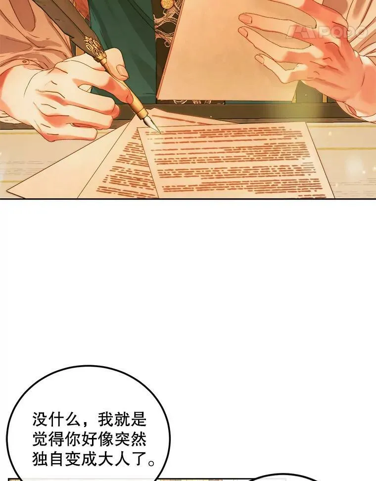 60.亚特兰蒂斯33