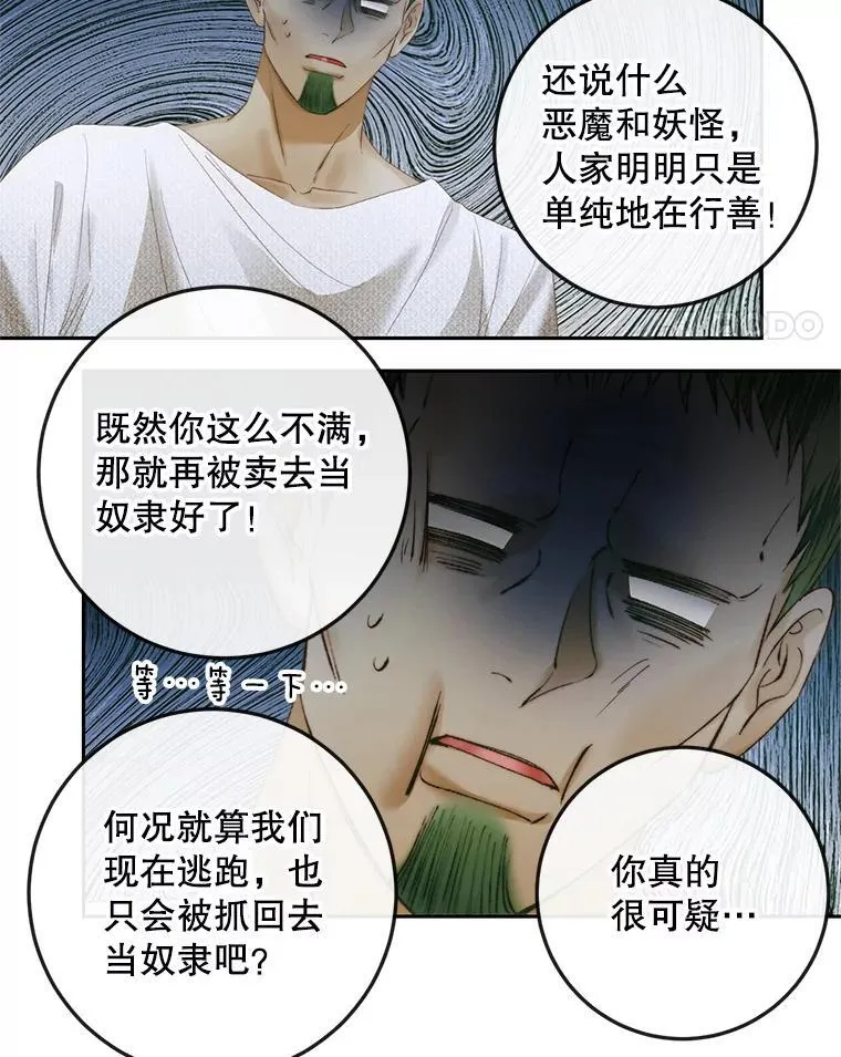 90.留在恶魔城26