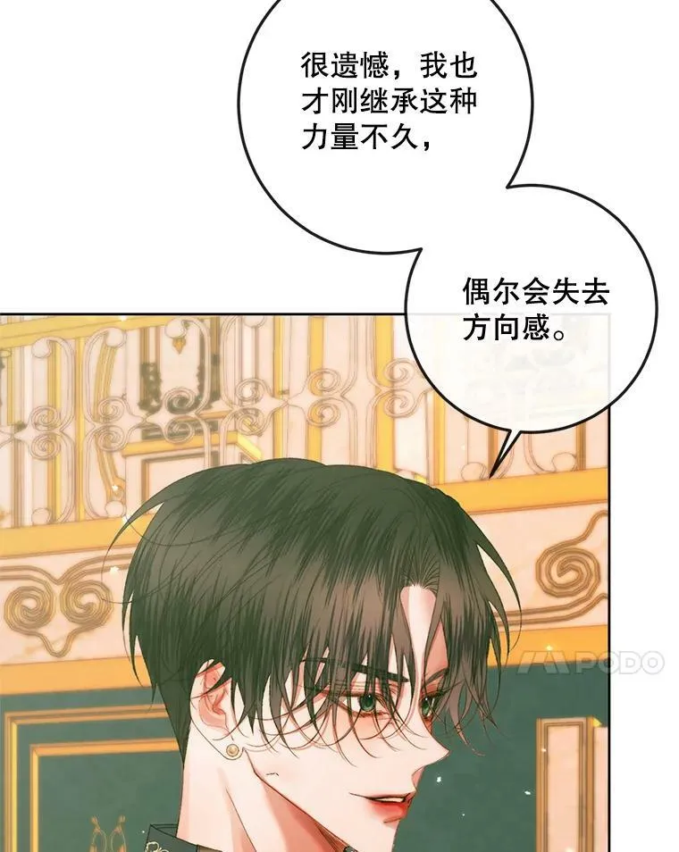 75.惩罚皇帝6
