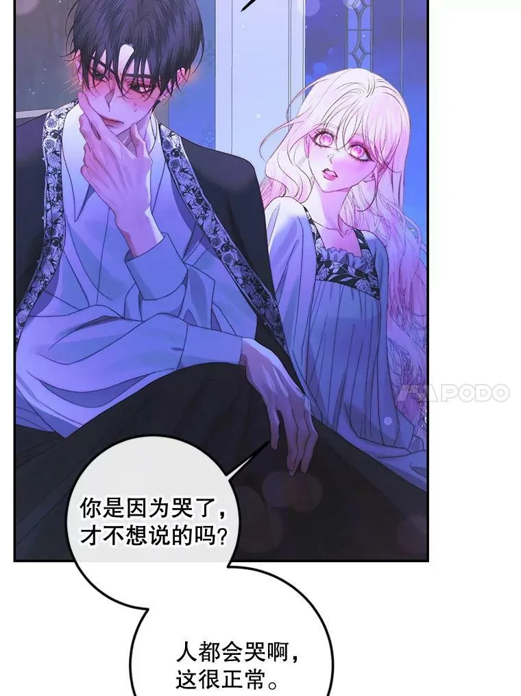 72.奇怪的噩梦9