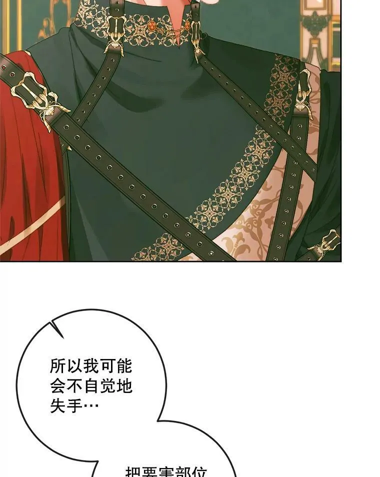 75.惩罚皇帝7