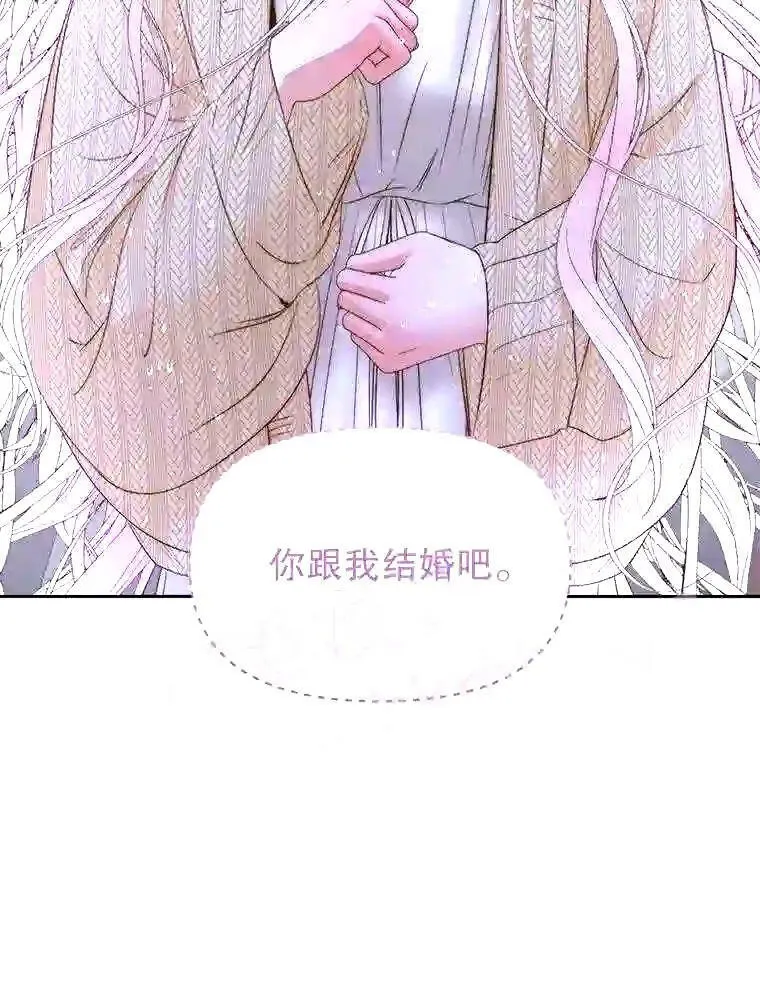 36.跟我结婚吧68