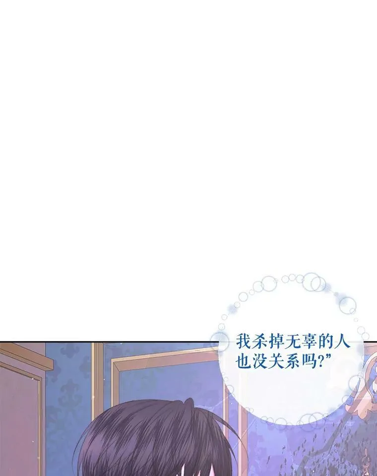 69.夺走恶意55